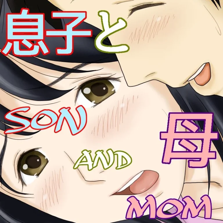 Nagare de Musuko to Tsunagacchatta porn comic picture 1