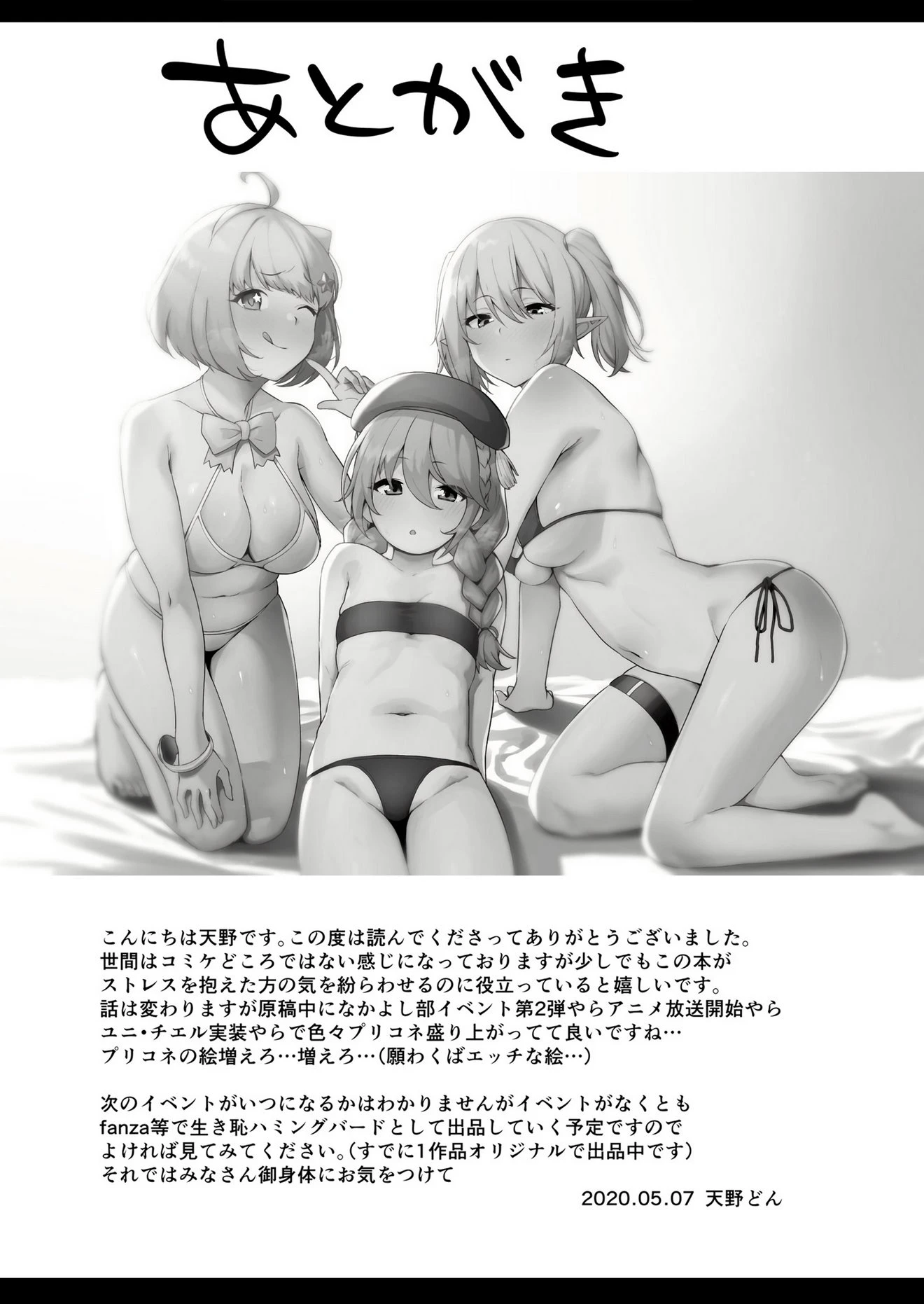 Nakadashi Club's Activity Report porn comic picture 22