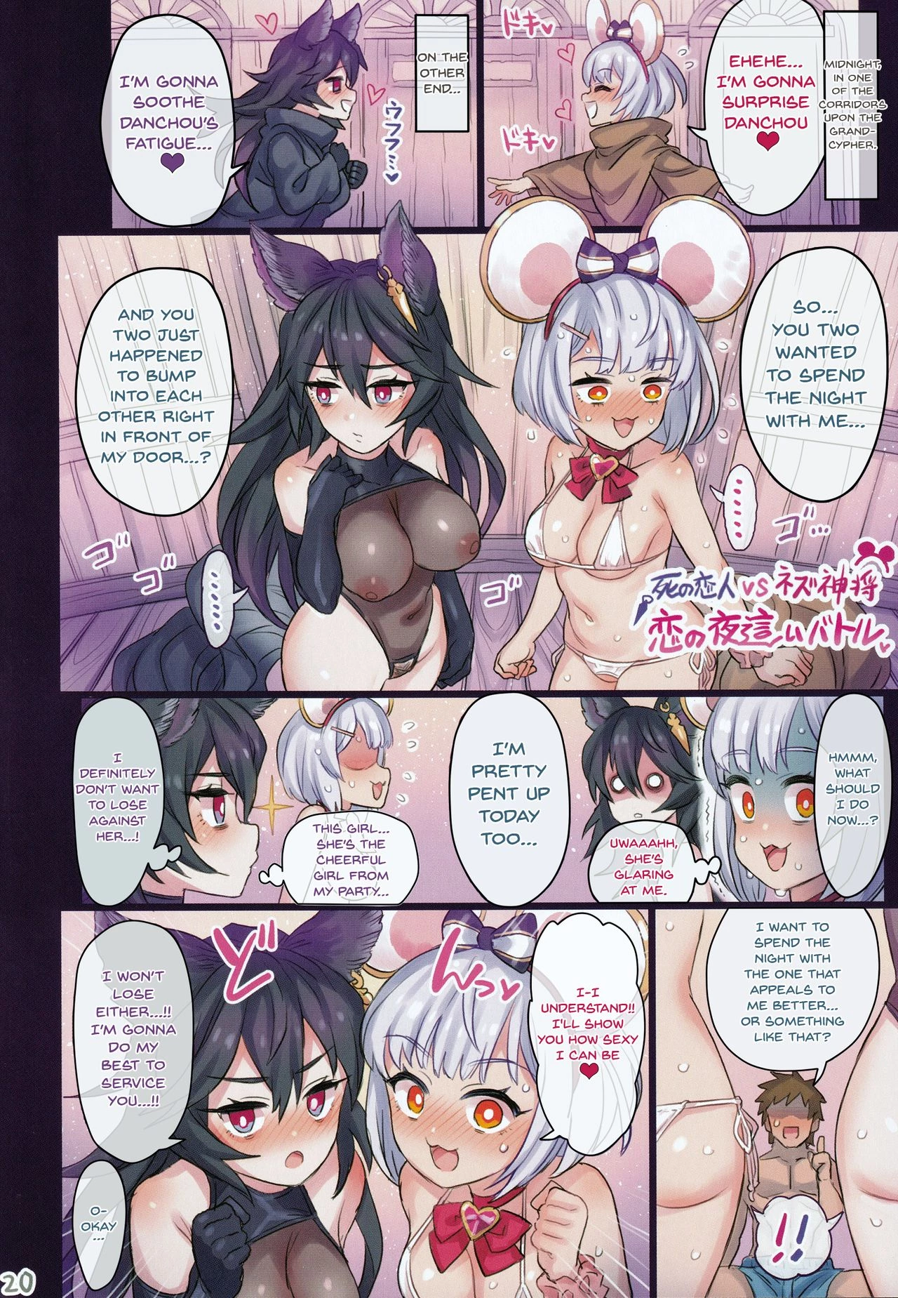 Nakama to Issen Koechau Hon -Grablu Hen 6- | A Book About Crossing The Line With Your Friends ~GranBlue Book 6~ porn comic picture 18