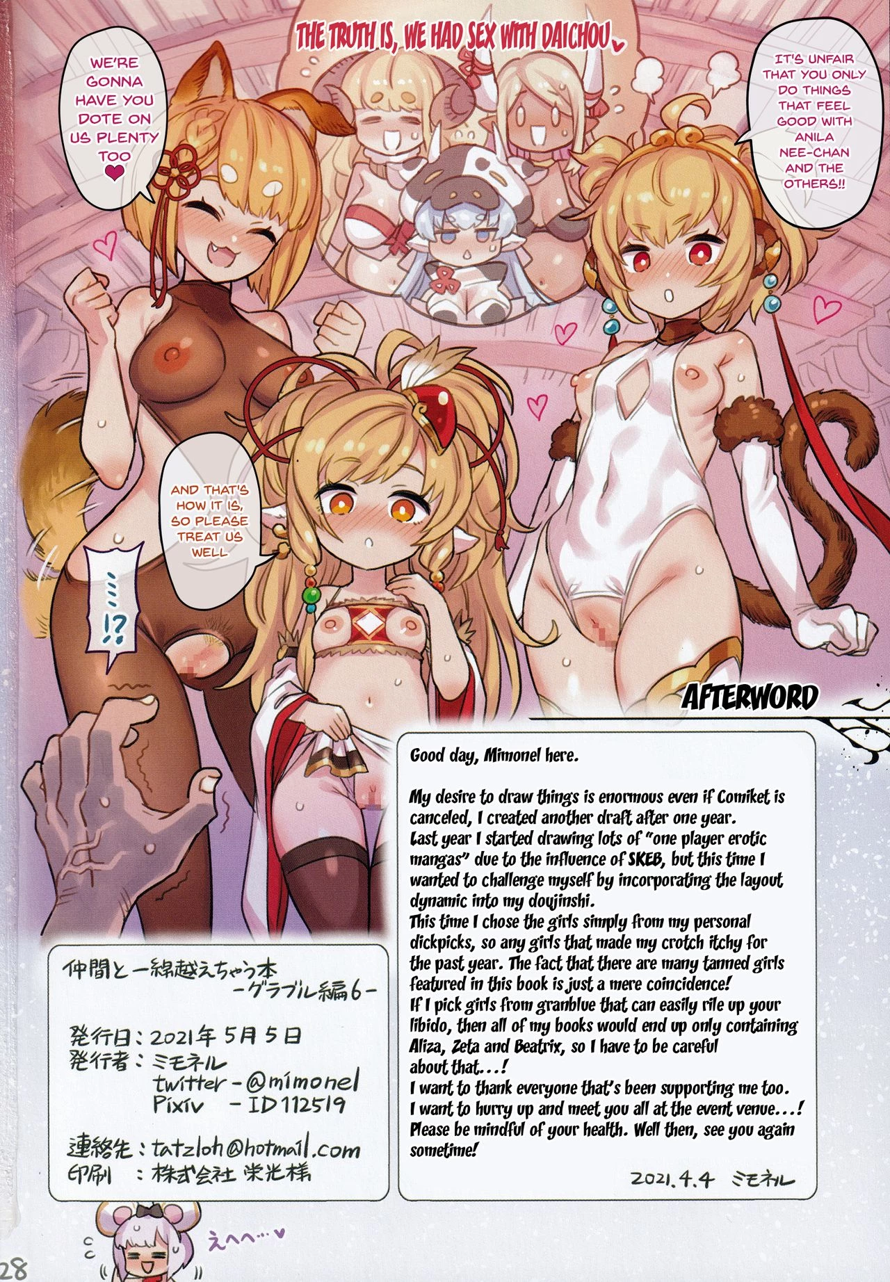 Nakama to Issen Koechau Hon -Grablu Hen 6- | A Book About Crossing The Line With Your Friends ~GranBlue Book 6~ porn comic picture 26
