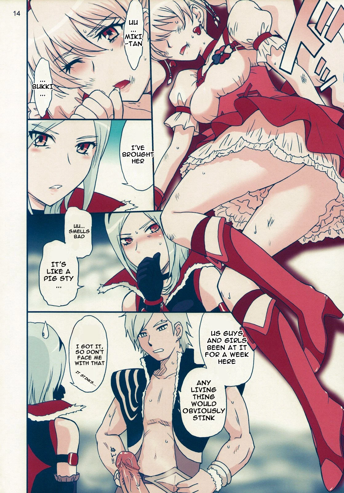 Nama-Shibori PEACH FIZZ porn comic picture 13