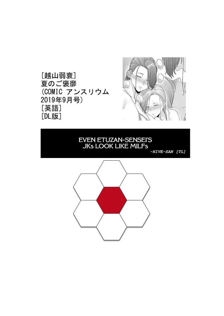 Natsu no Gohoubi | Summer's Reward porn comic picture 31