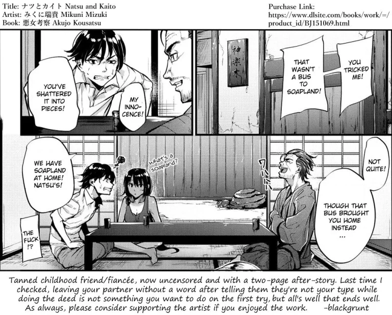 Natsu to Kaito - The Country Virgin Fiancée porn comic picture 19