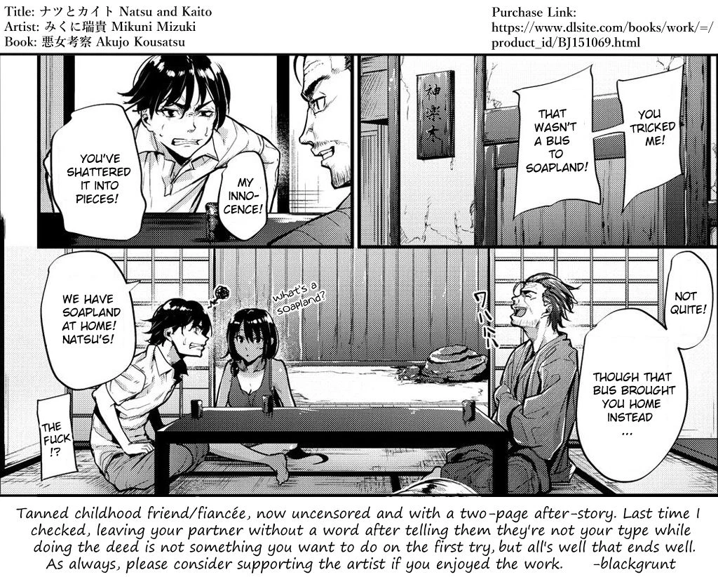 Natsu to Kaito - The Country Virgin Fiancée porn comic picture 19