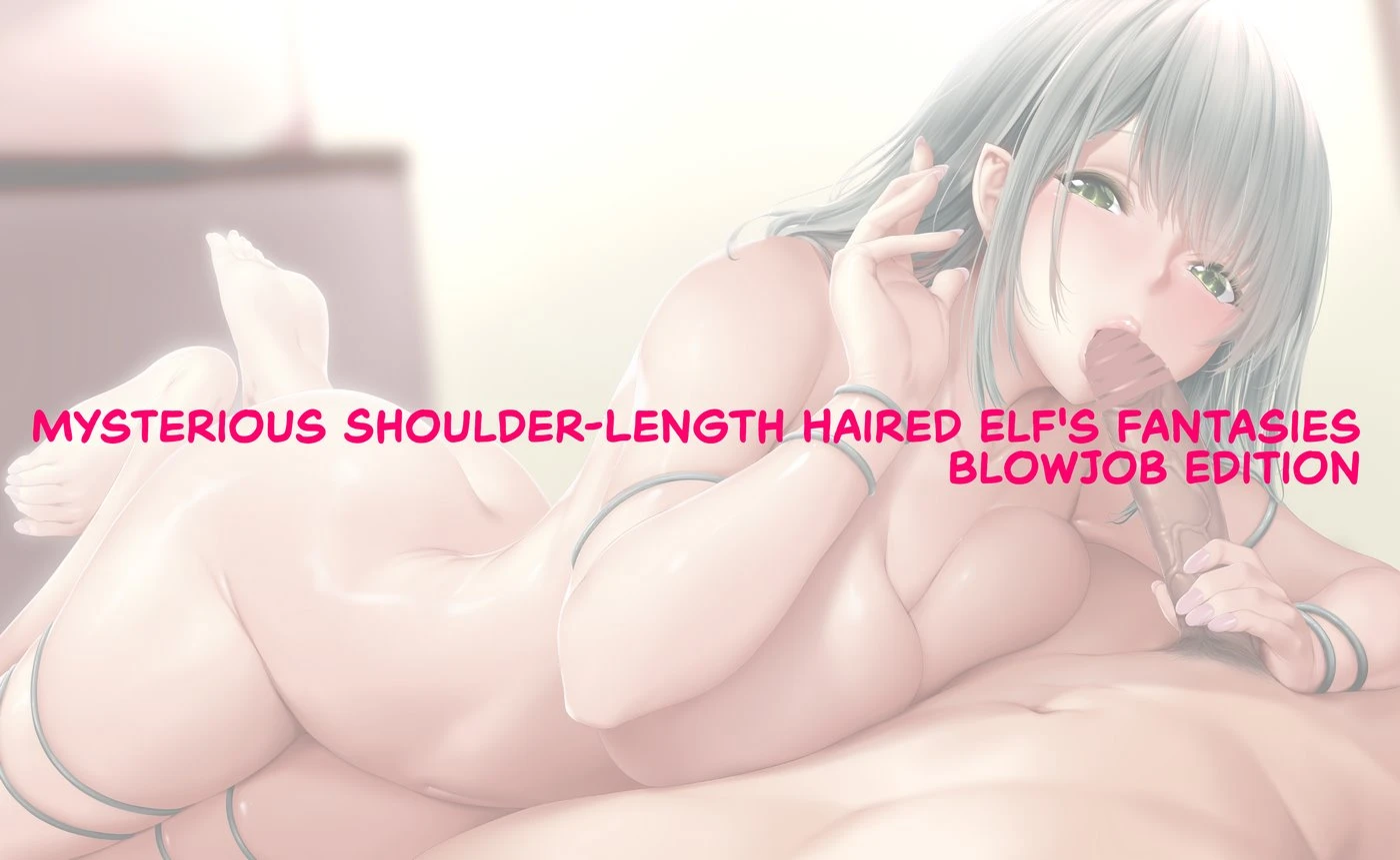 Naughty Elf Hot Spring porn comic picture 54