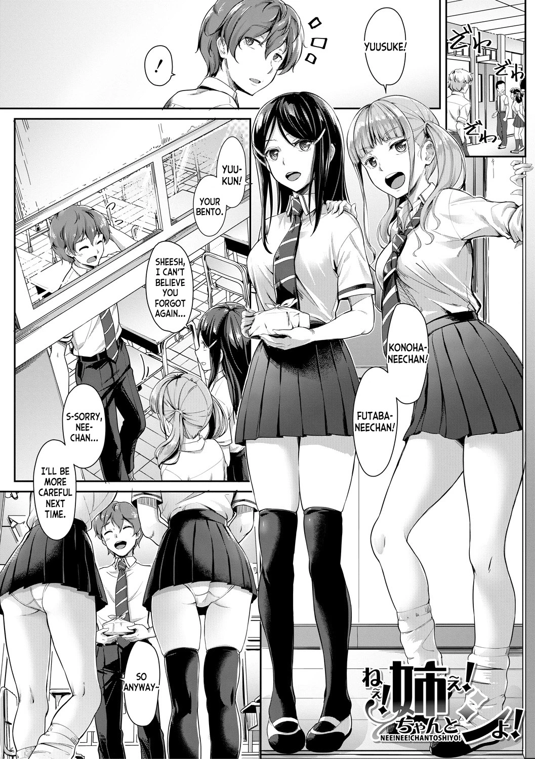 Nee! Nee! Chantoshiyo! porn comic picture 1