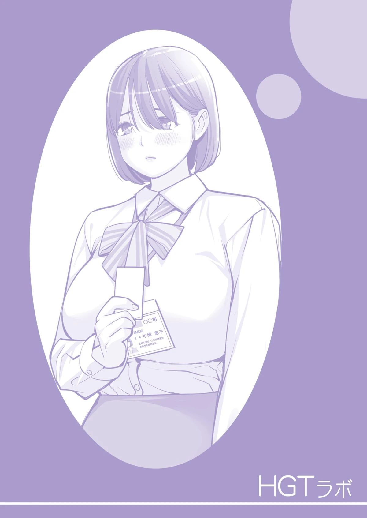 Neighborhood Associations Part 2: Keiko porn comic picture 111