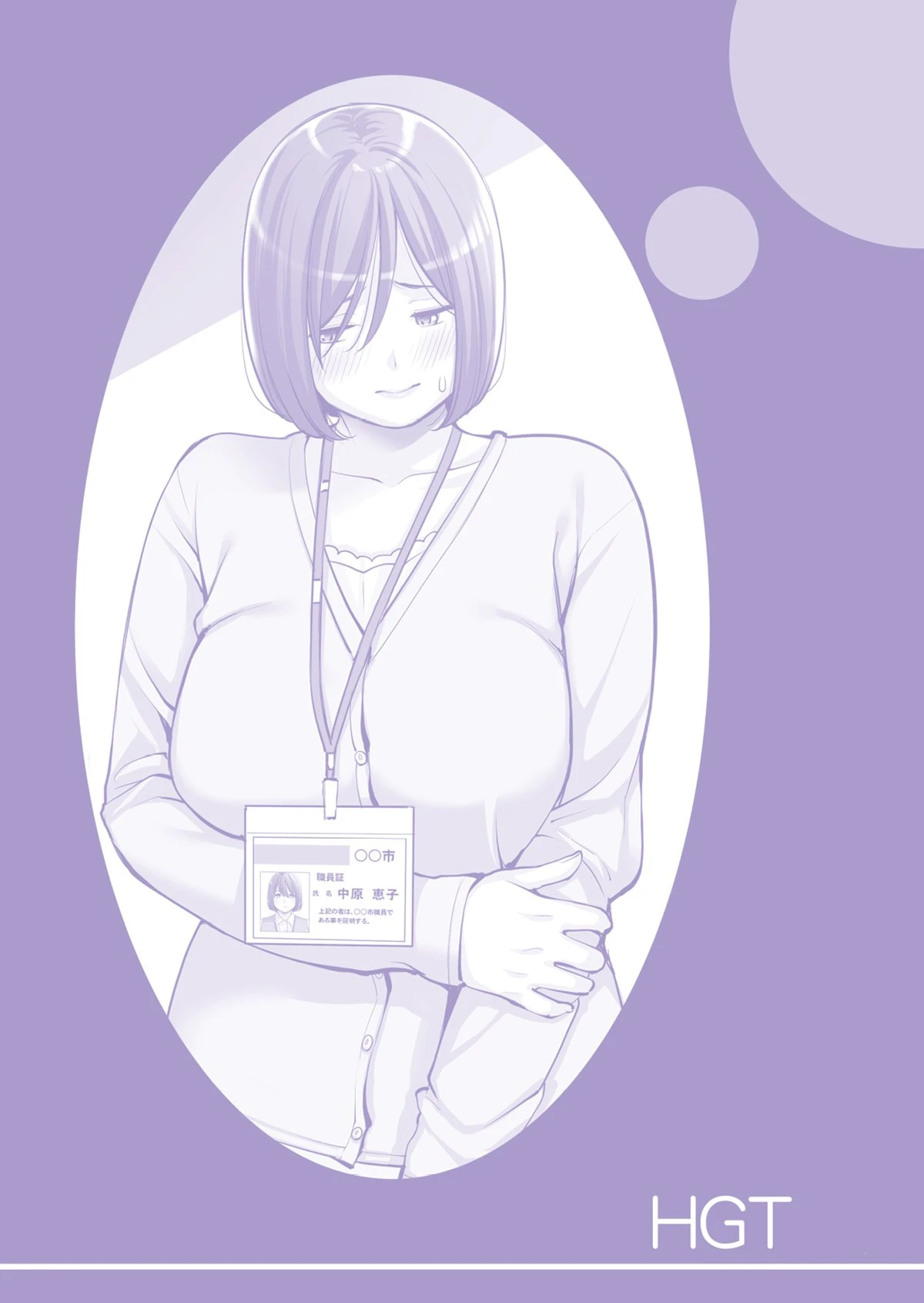 Neighborhood Associations Part 2: Keiko porn comic picture 3