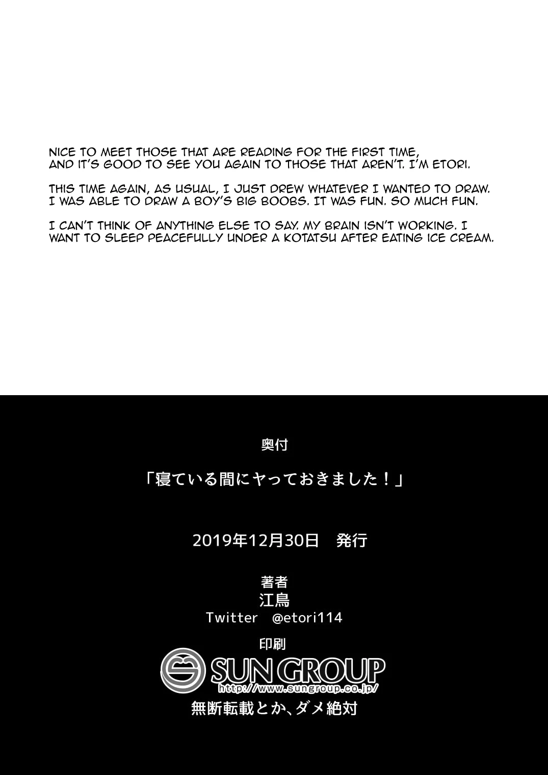 Neteiru Aida ni Yatte Okimashita! porn comic picture 32