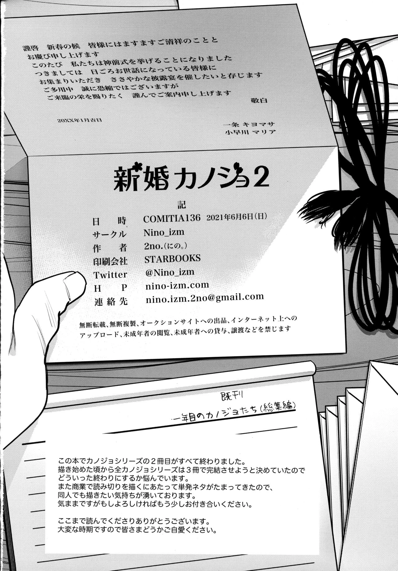 Newlywed Girlfriend 2 porn comic picture 33