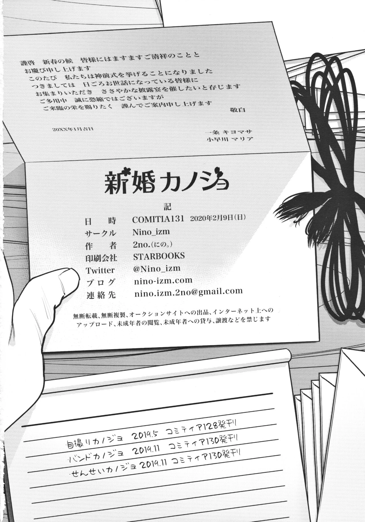 Newlywed Girlfriend porn comic picture 27