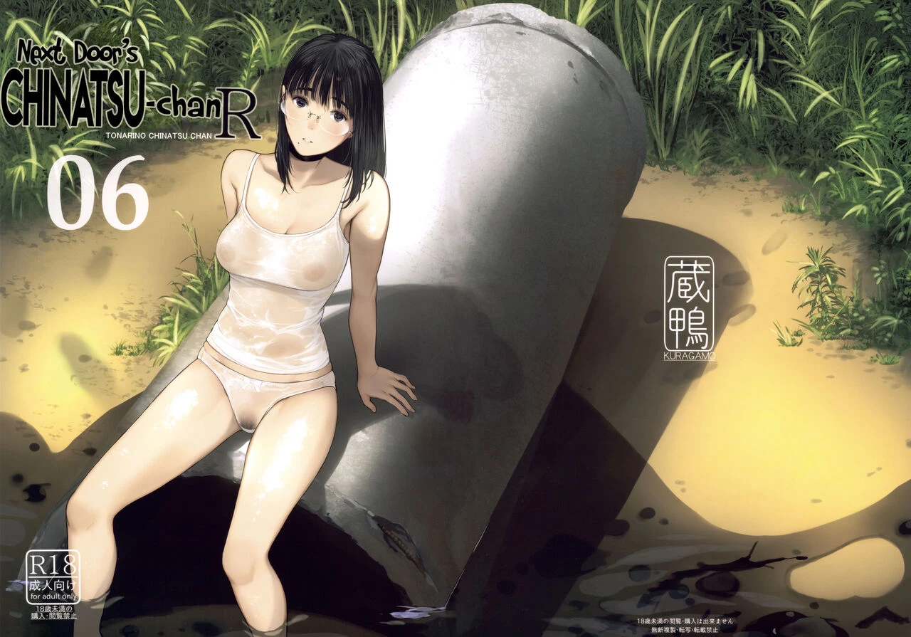 Next Door's Chinatsu-chan R 06 | Tonari no Chinatsu-chan R 06 porn comic picture 2