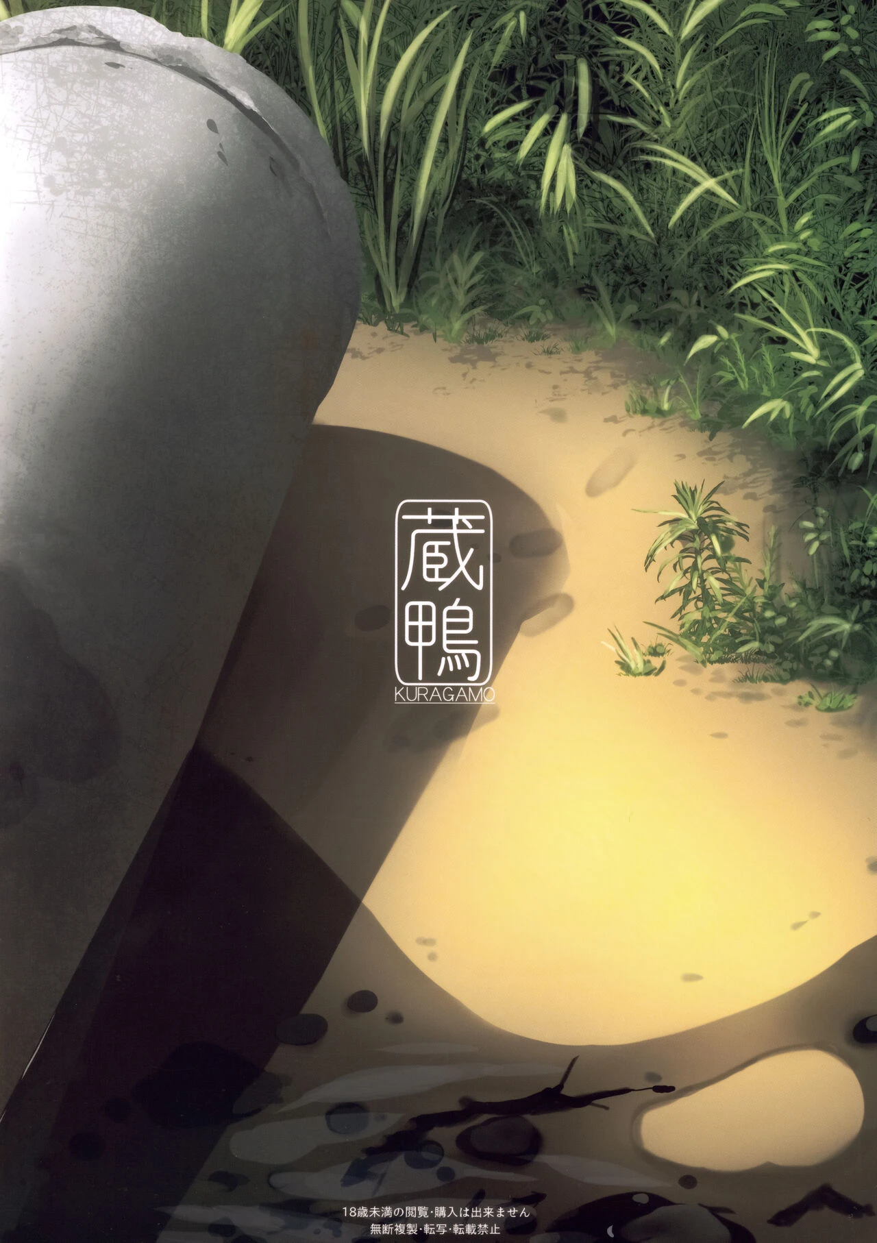 Next Door's Chinatsu-chan R 06 | Tonari no Chinatsu-chan R 06 porn comic picture 25