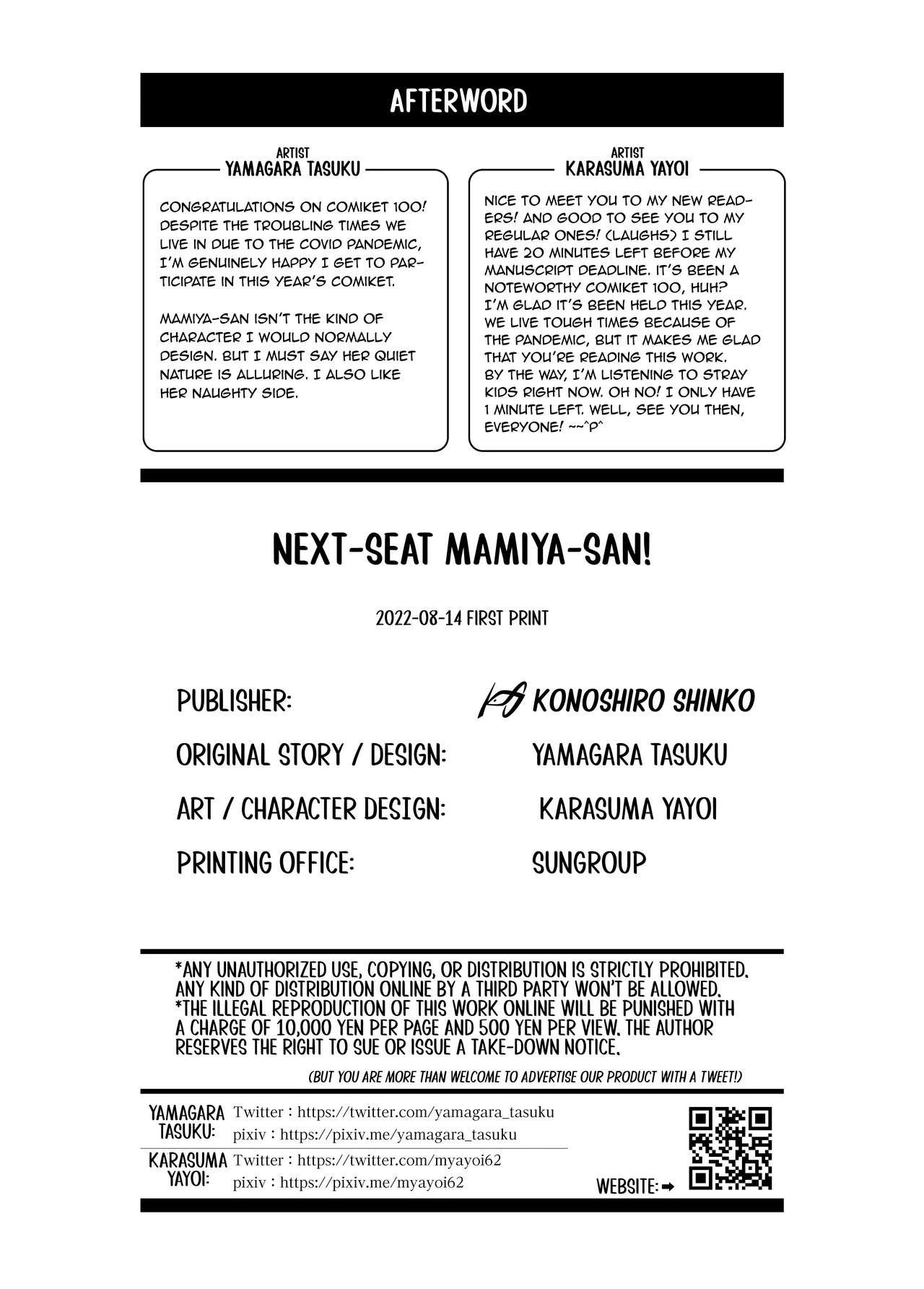 Next-seat Mamiya-san | Tonari no Seki no Mamiya-san porn comic picture 41