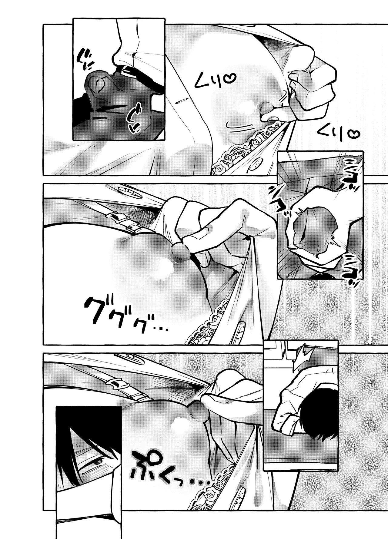 Next-seat Mamiya-san | Tonari no Seki no Mamiya-san porn comic picture 7