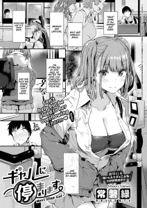 Next Stop: Gal porn comic picture 1