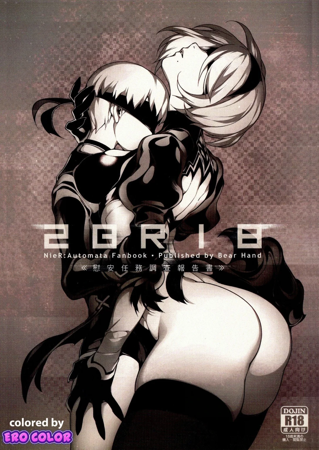 NieR 2BR18 [Colorized] porn comic picture 1