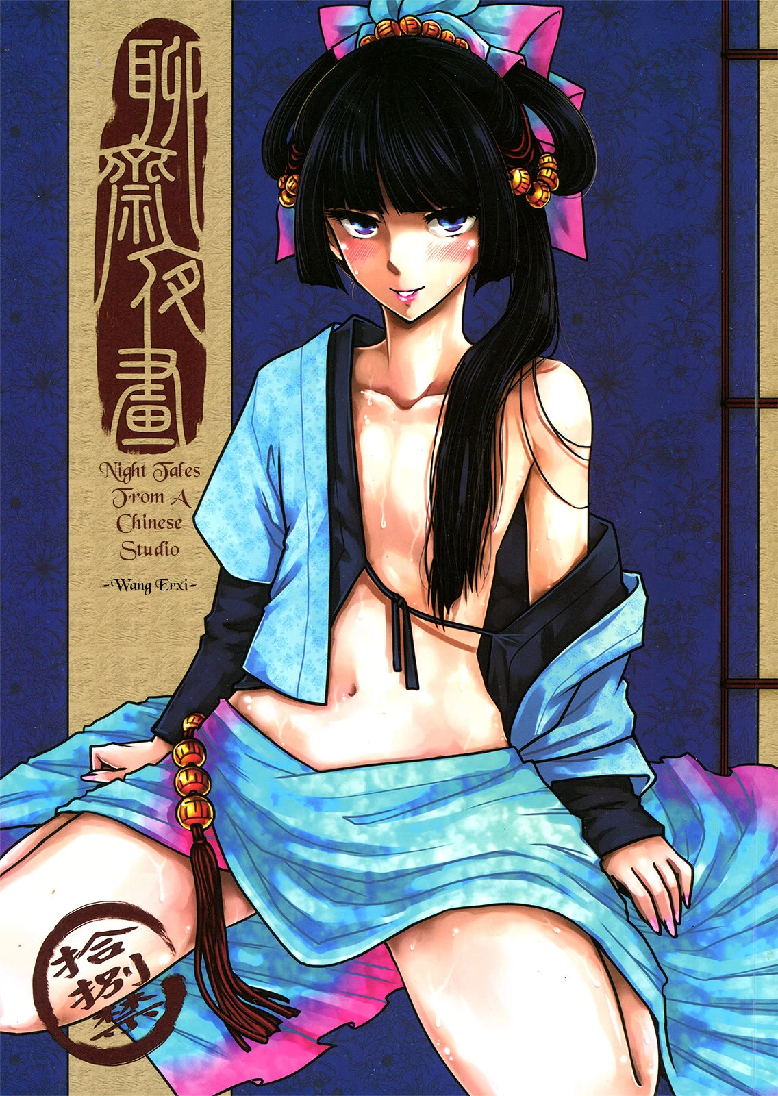 Night Tales from a Chinese Studio: Wang Erxi porn comic picture 1