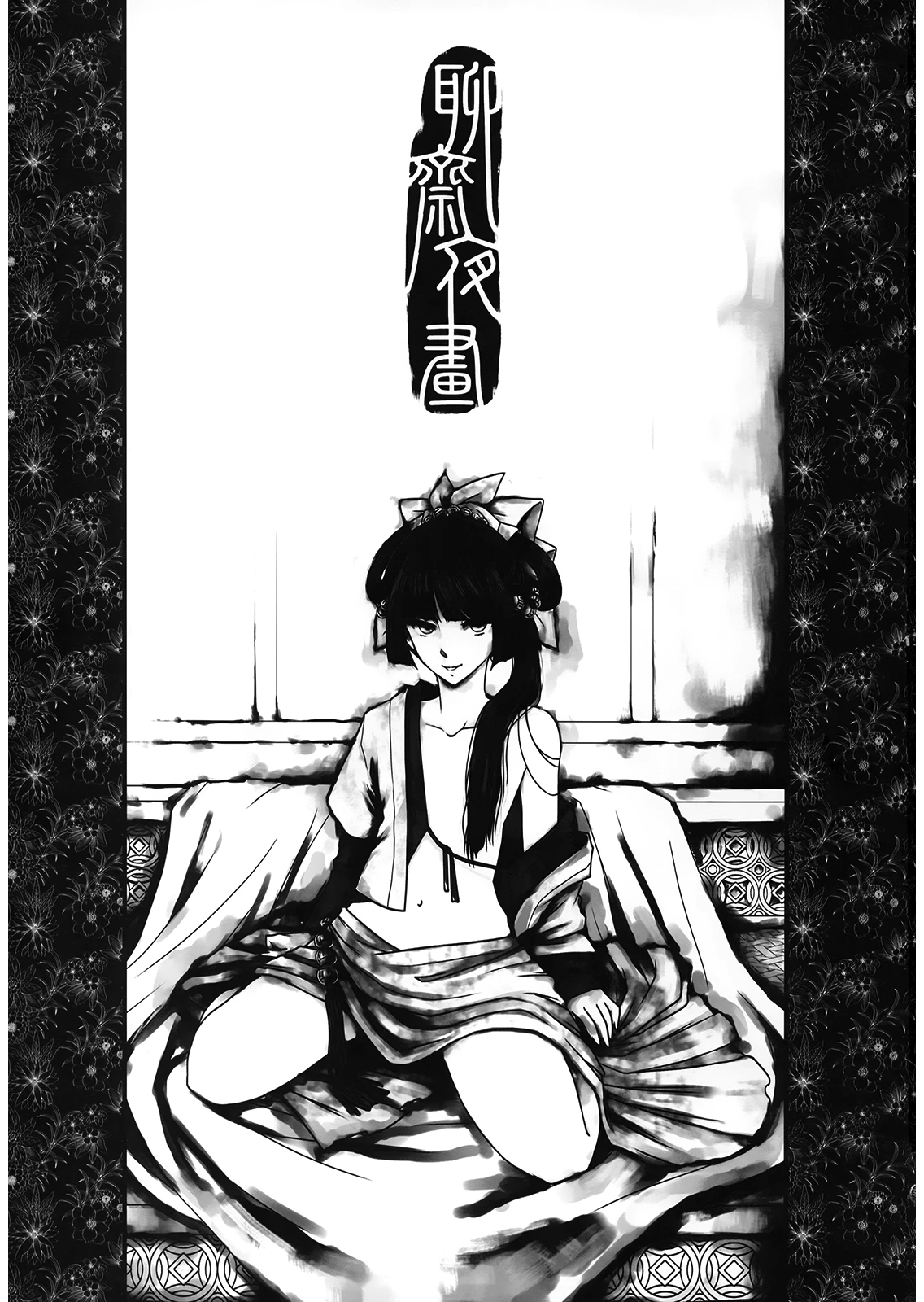 Night Tales from a Chinese Studio: Wang Erxi porn comic picture 2