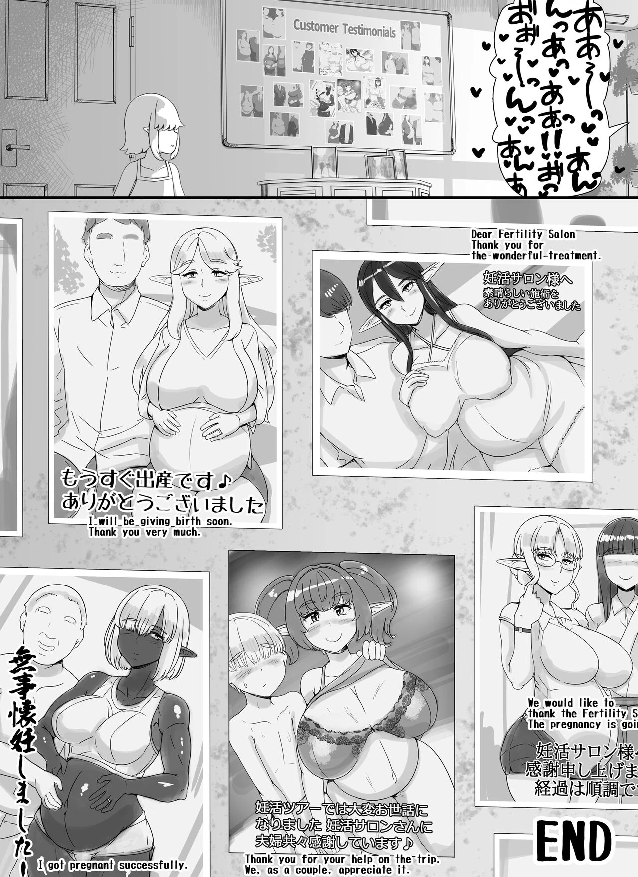 Ningen Danna Mochi Hitozuma Elf Muke Ninkatsu Salon e Youkoso porn comic picture 60