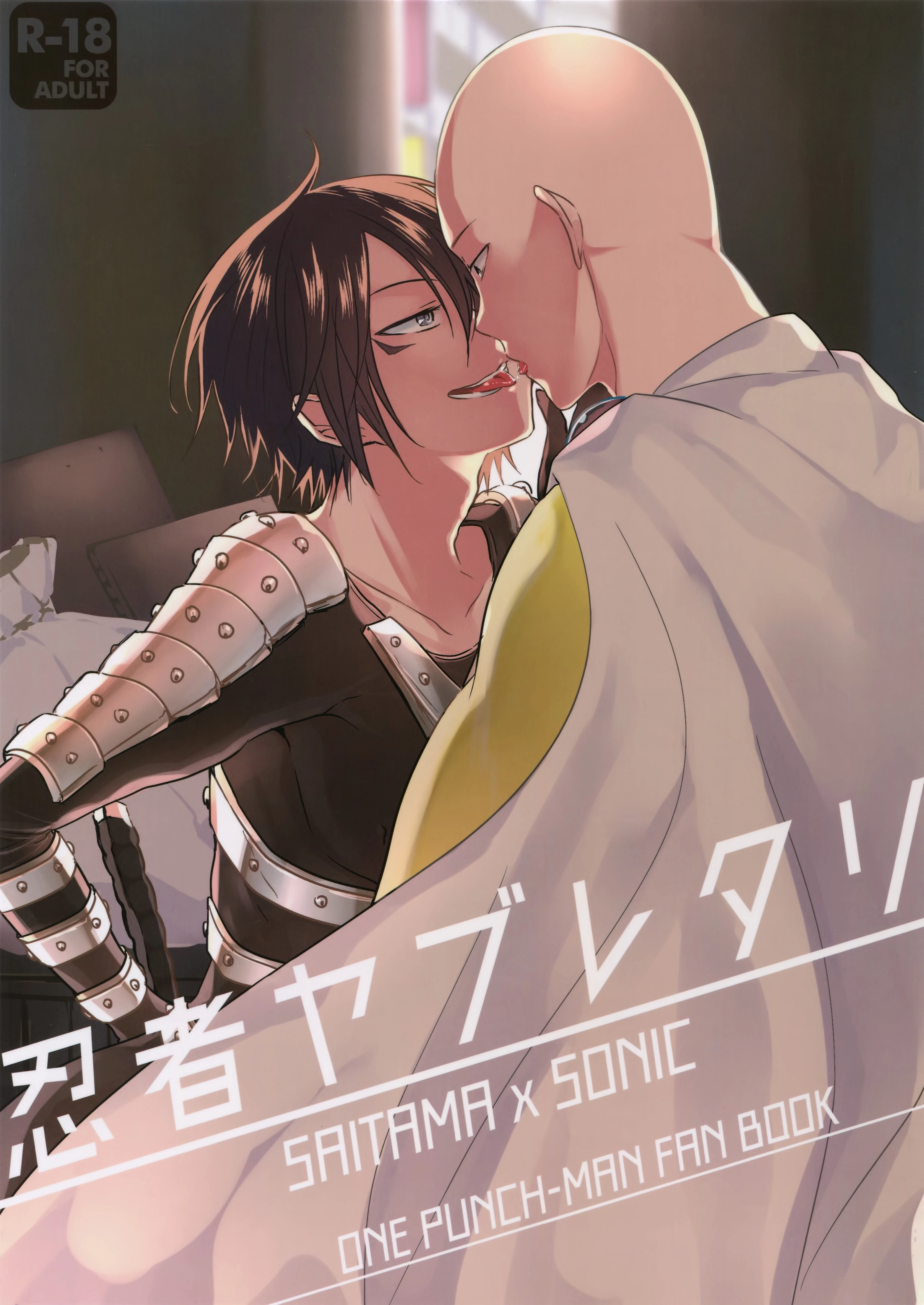 Ninja Yaburetari porn comic picture 1