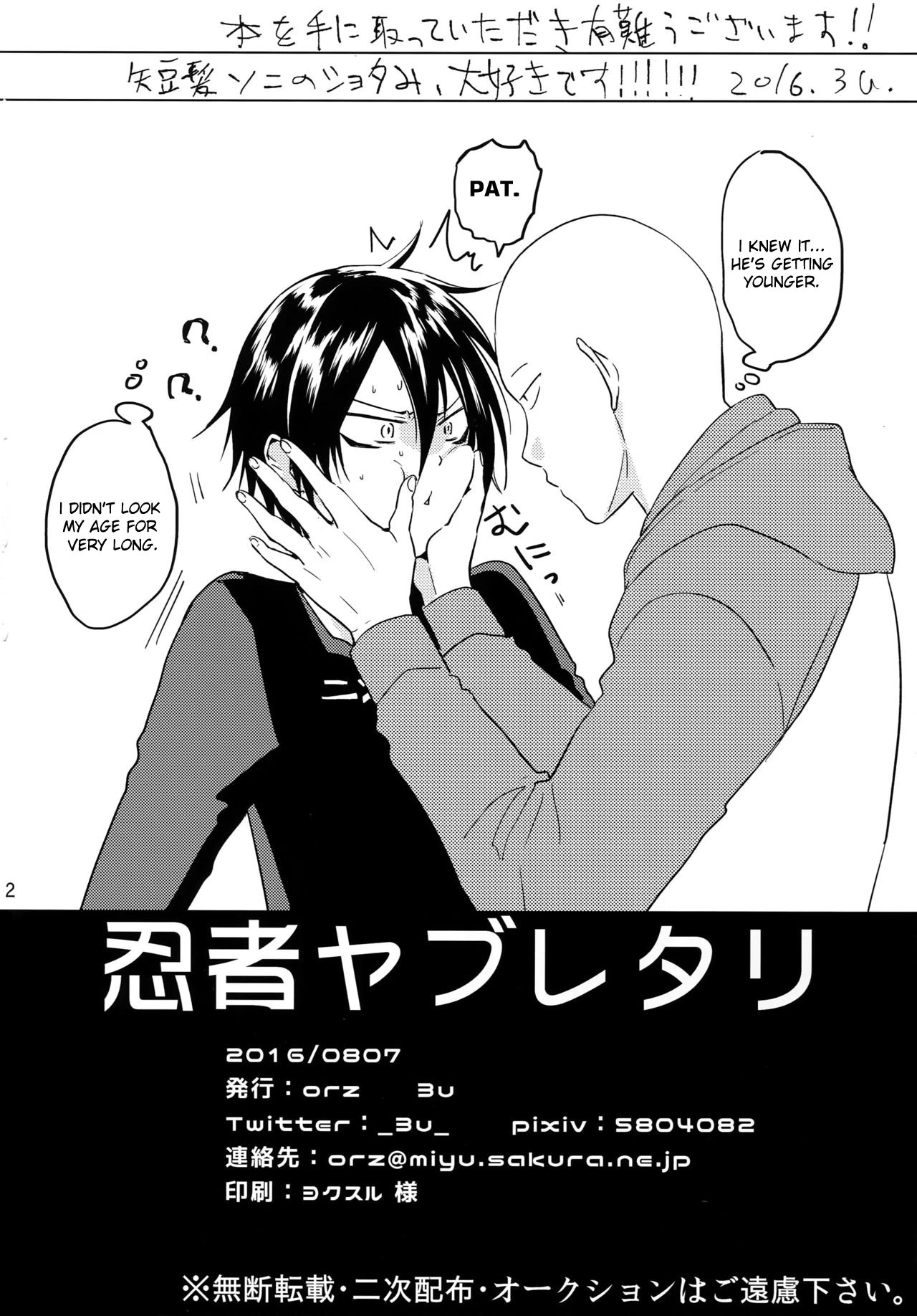 Ninja Yaburetari porn comic picture 2