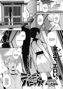Ninnin Panic! porn comic picture 1