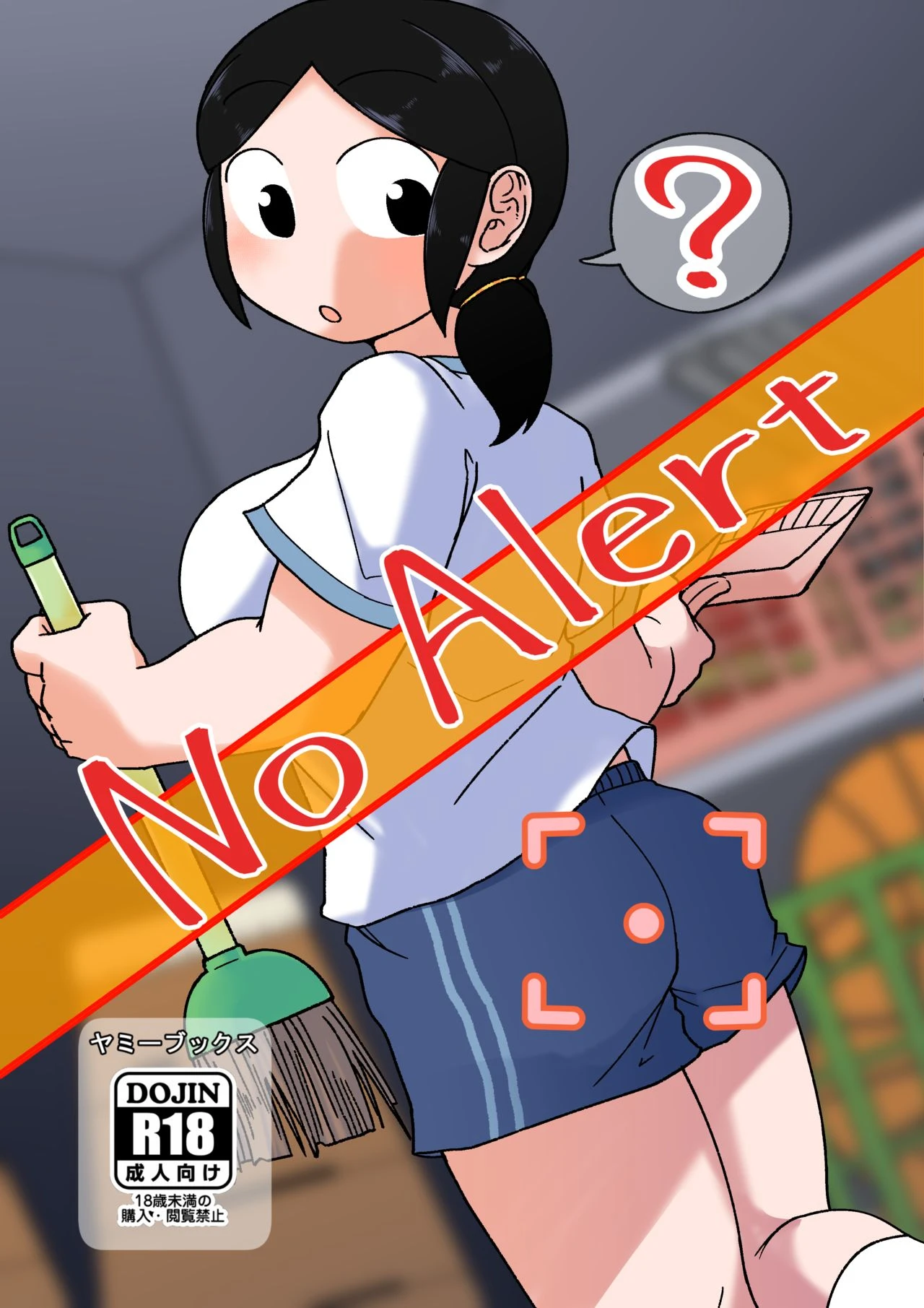No Alert porn comic picture 1