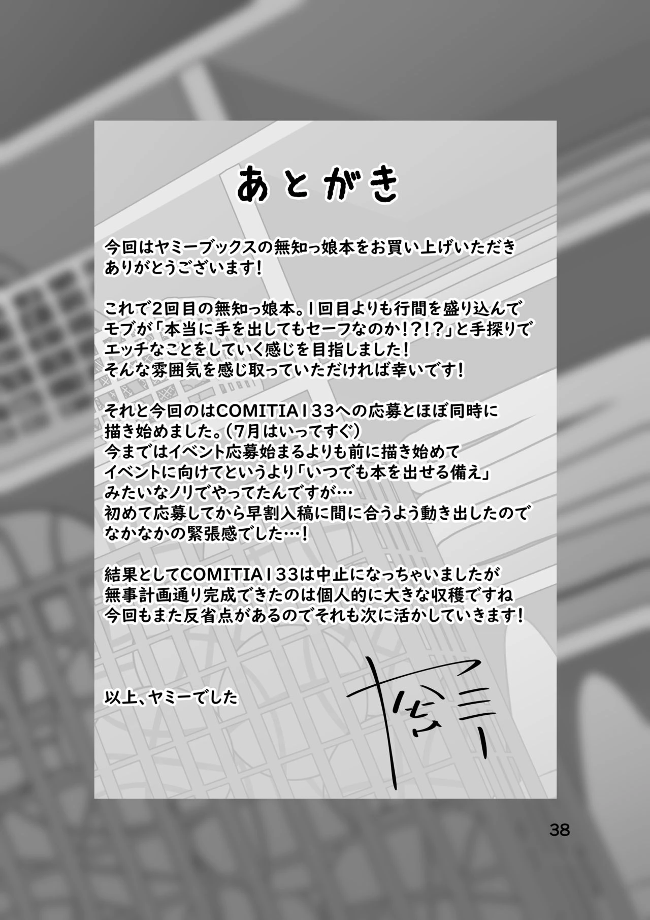 No Alert porn comic picture 42