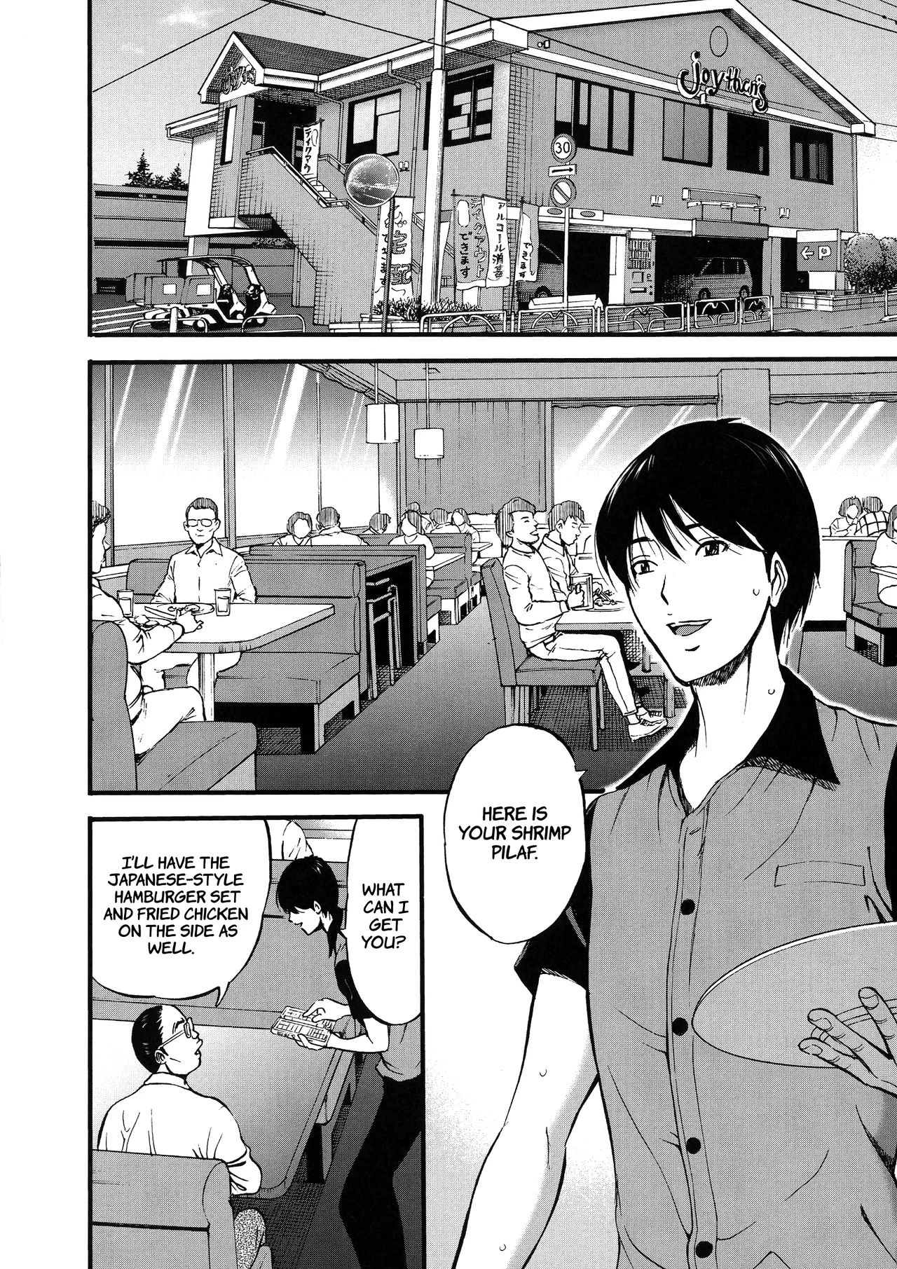 Non Incest Woman Ch. 1-7 porn comic picture 12