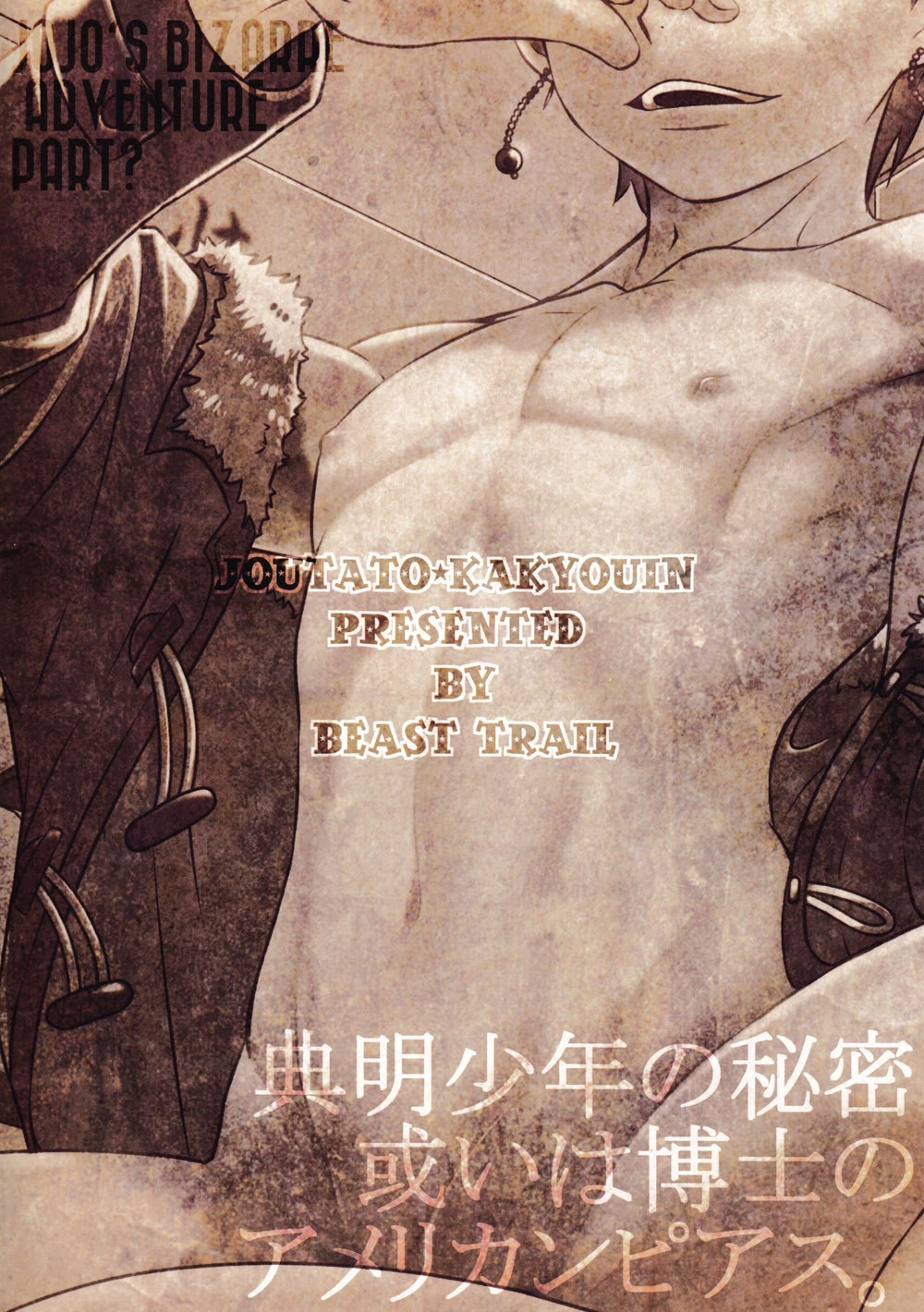 Noriaki Shounen no Himitsu Aruiwa Hakase no American Pierce. porn comic picture 22