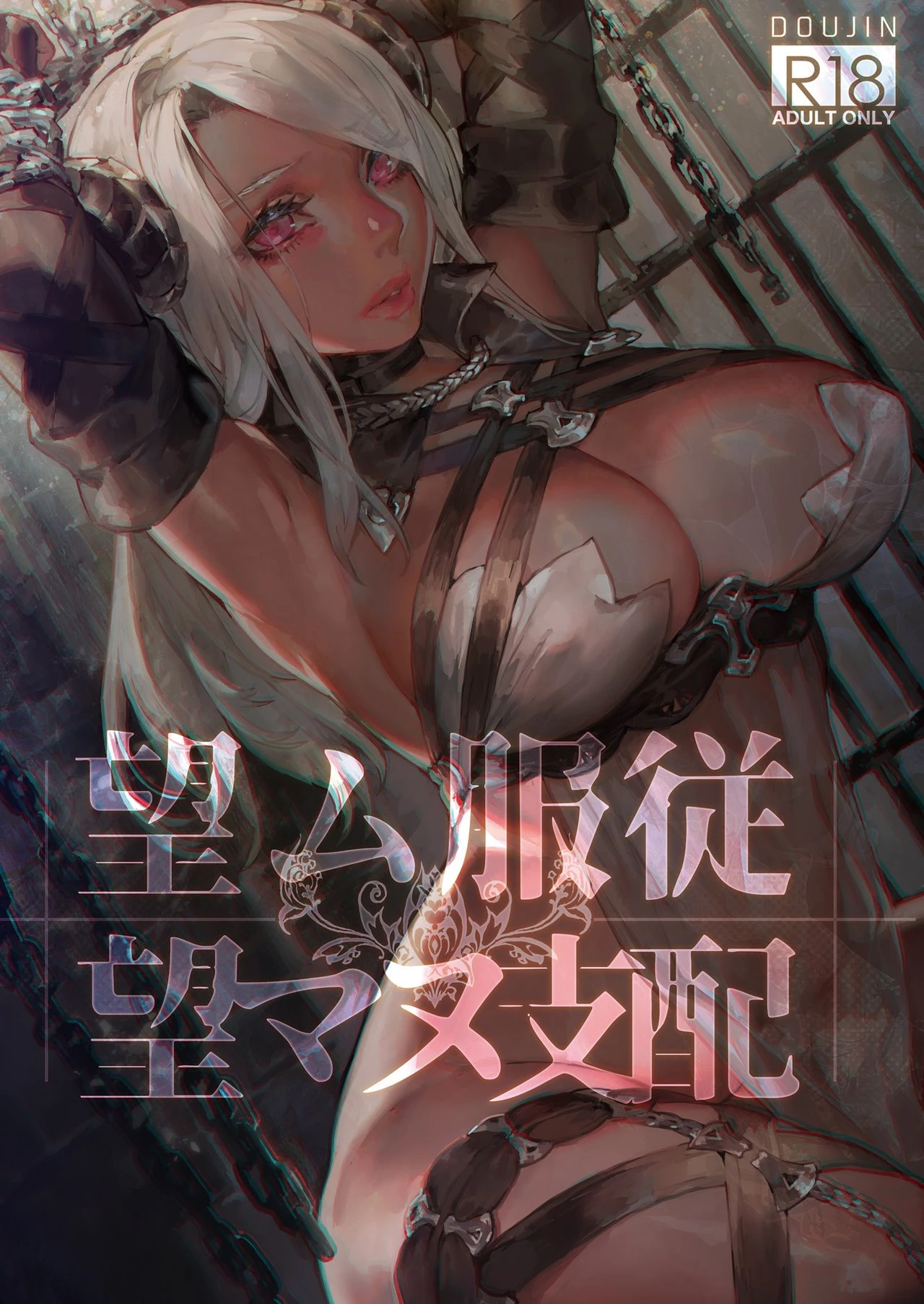 Nozomu Fukujuu Nozomanu Shiha porn comic picture 1