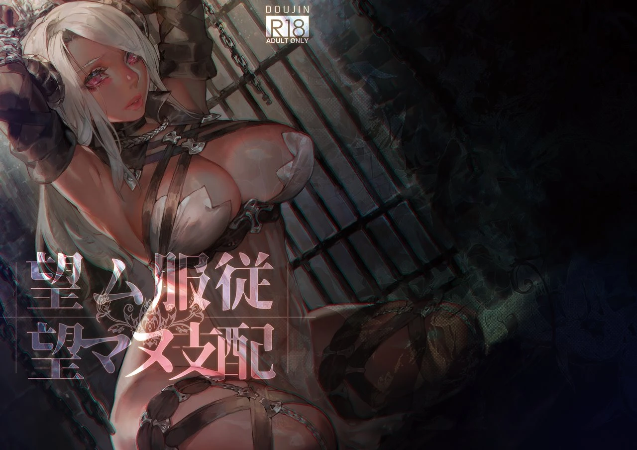 Nozomu Fukujuu Nozomanu Shiha porn comic picture 24