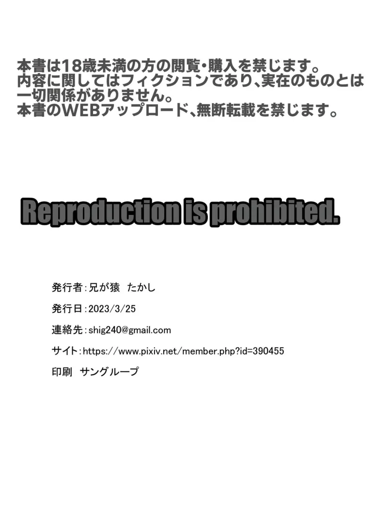 NTR Make Otoko Maso Mesu Benki-ka Keikaku porn comic picture 28