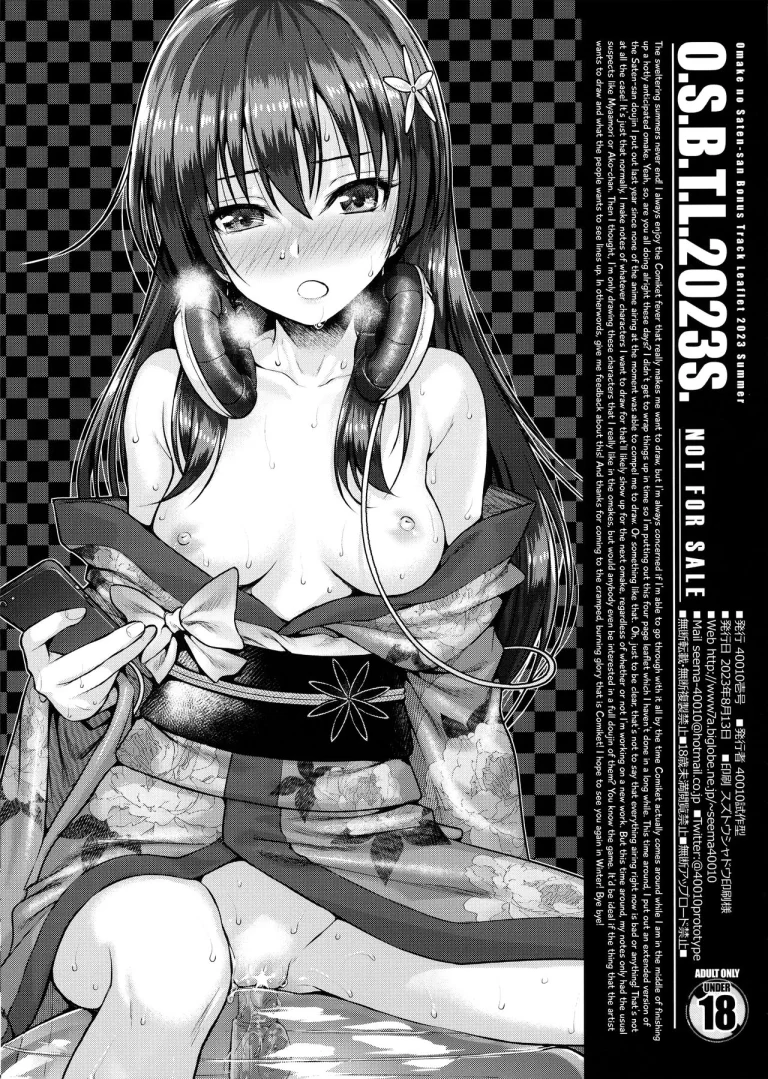 O.S.B.T.L.2023S | O.S.O.R.L.2023W porn comic picture 3