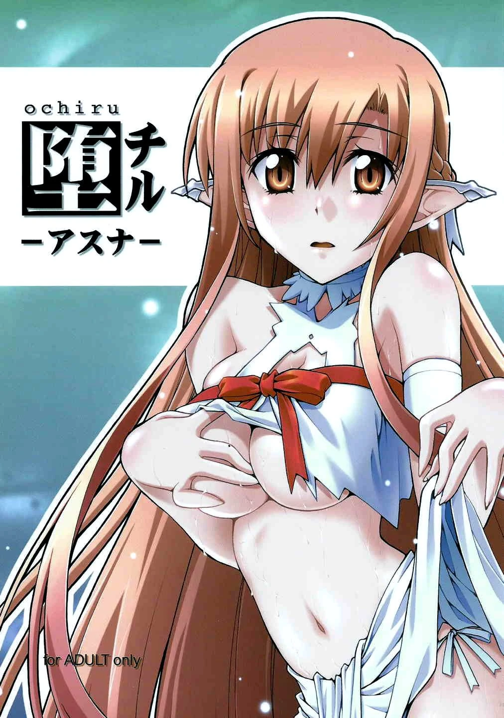 ochiru -asuna- porn comic picture 1