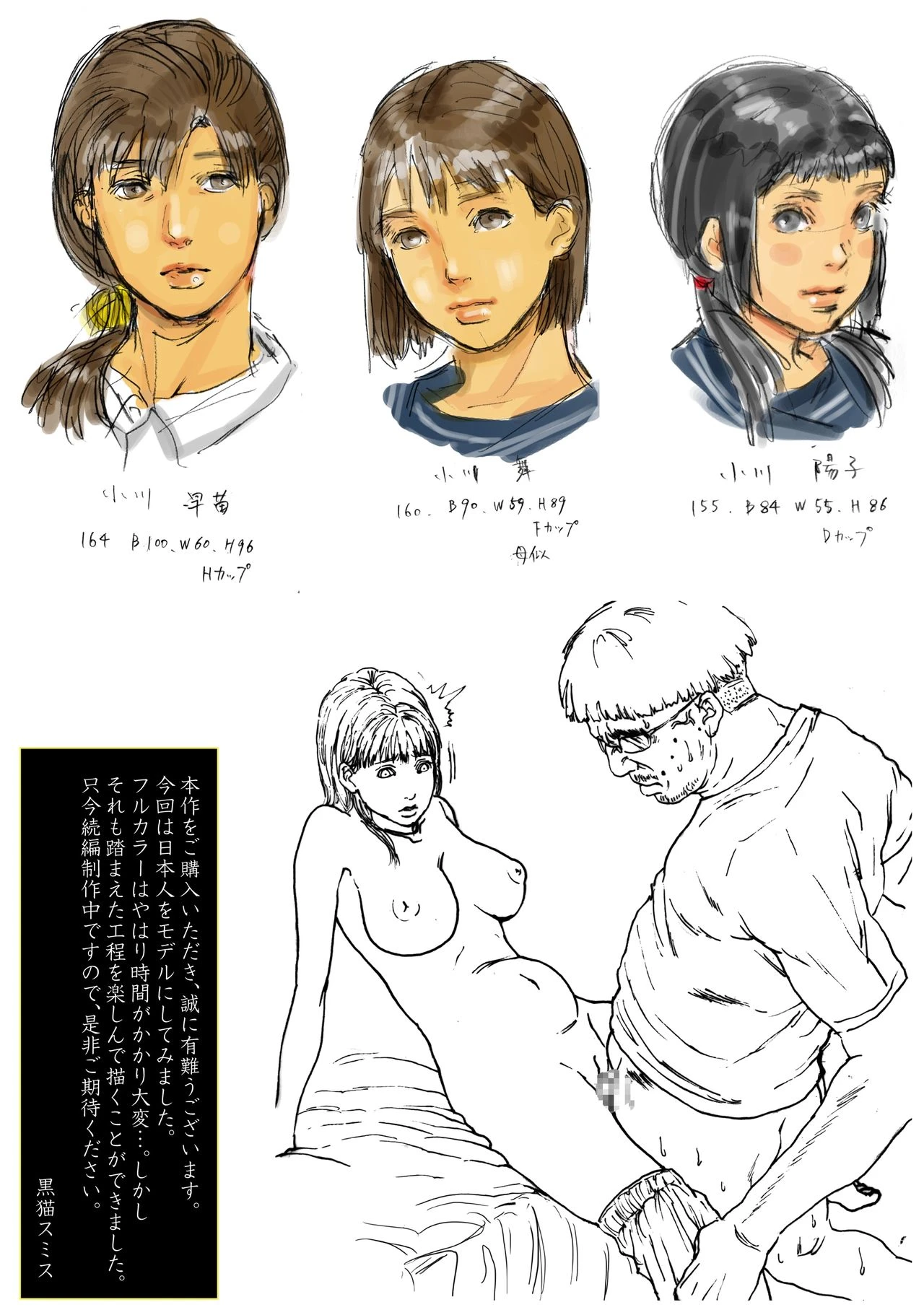 Ogawake no Oyako porn comic picture 107