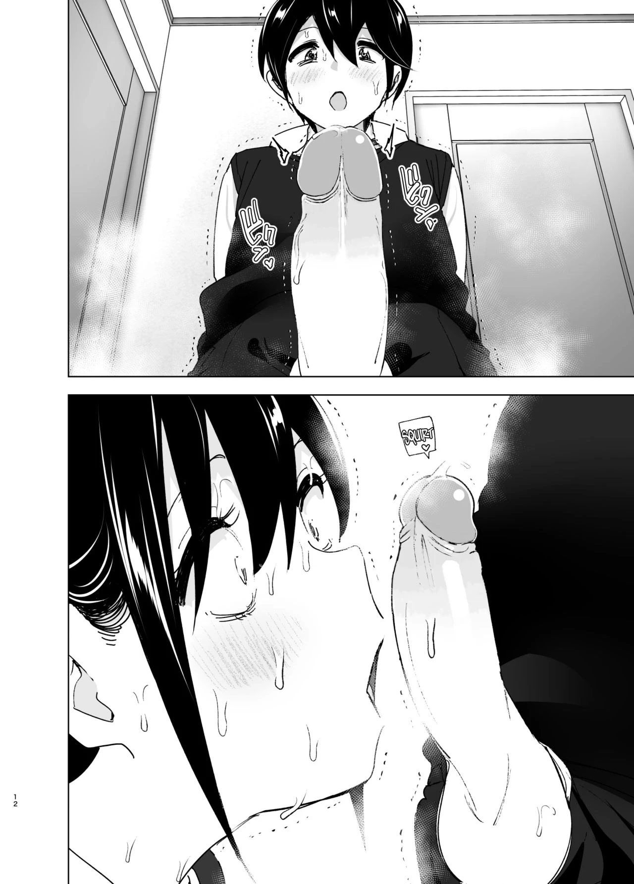 Older sister and complaint listening younger brother 2 [Supe (Nakani)] Onei-chan to Guchi o Kiite Ageru Otouto no Hanashi 2 - Tales of Onei-chan Oto-t porn comic picture 11