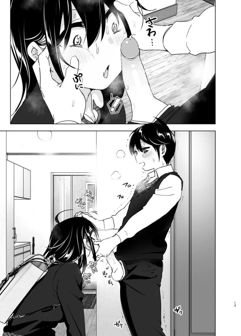Older sister and complaint listening younger brother 2 [Supe (Nakani)] Onei-chan to Guchi o Kiite Ageru Otouto no Hanashi 2 - Tales of Onei-chan Oto-t porn comic picture 12