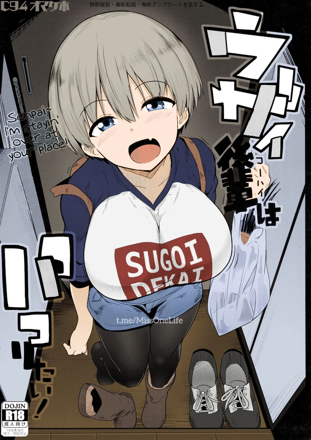Omakebon Uzai Kouhai wa Pakoritai! porn comic picture 1