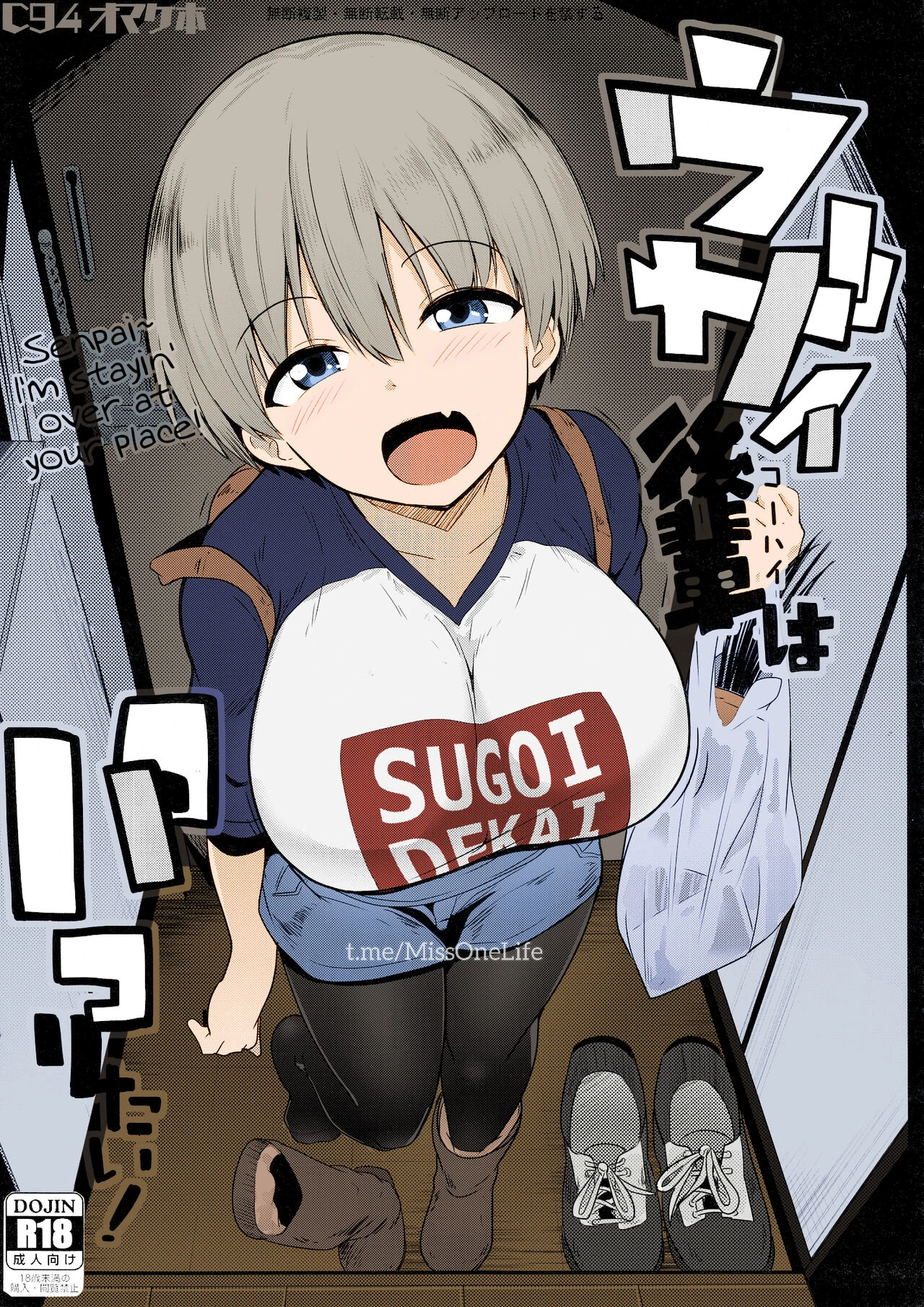 Omakebon Uzai Kouhai wa Pakoritai! porn comic picture 1