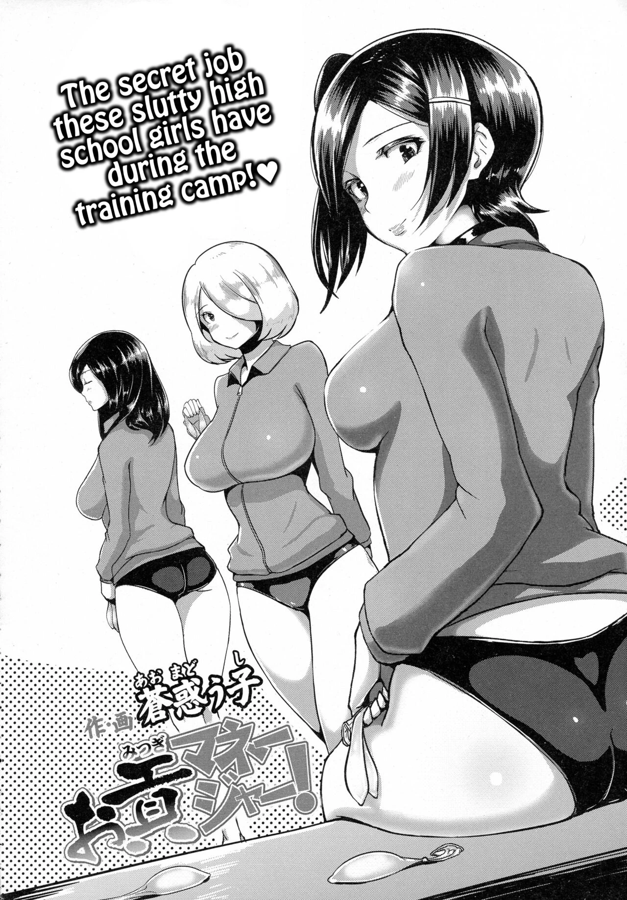 Omitsugi Manager! porn comic picture 2