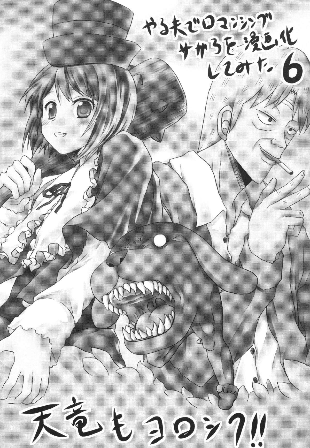 Omodume BOX XVI porn comic picture 24