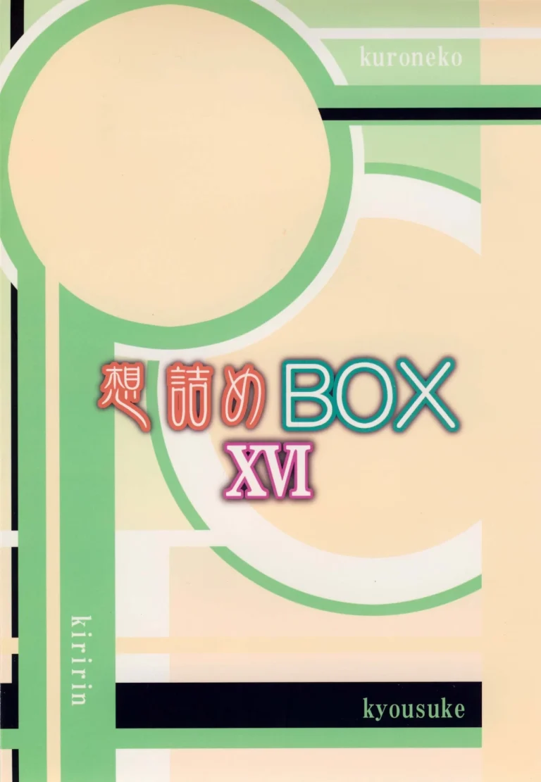 Omodume BOX XVI porn comic picture 26
