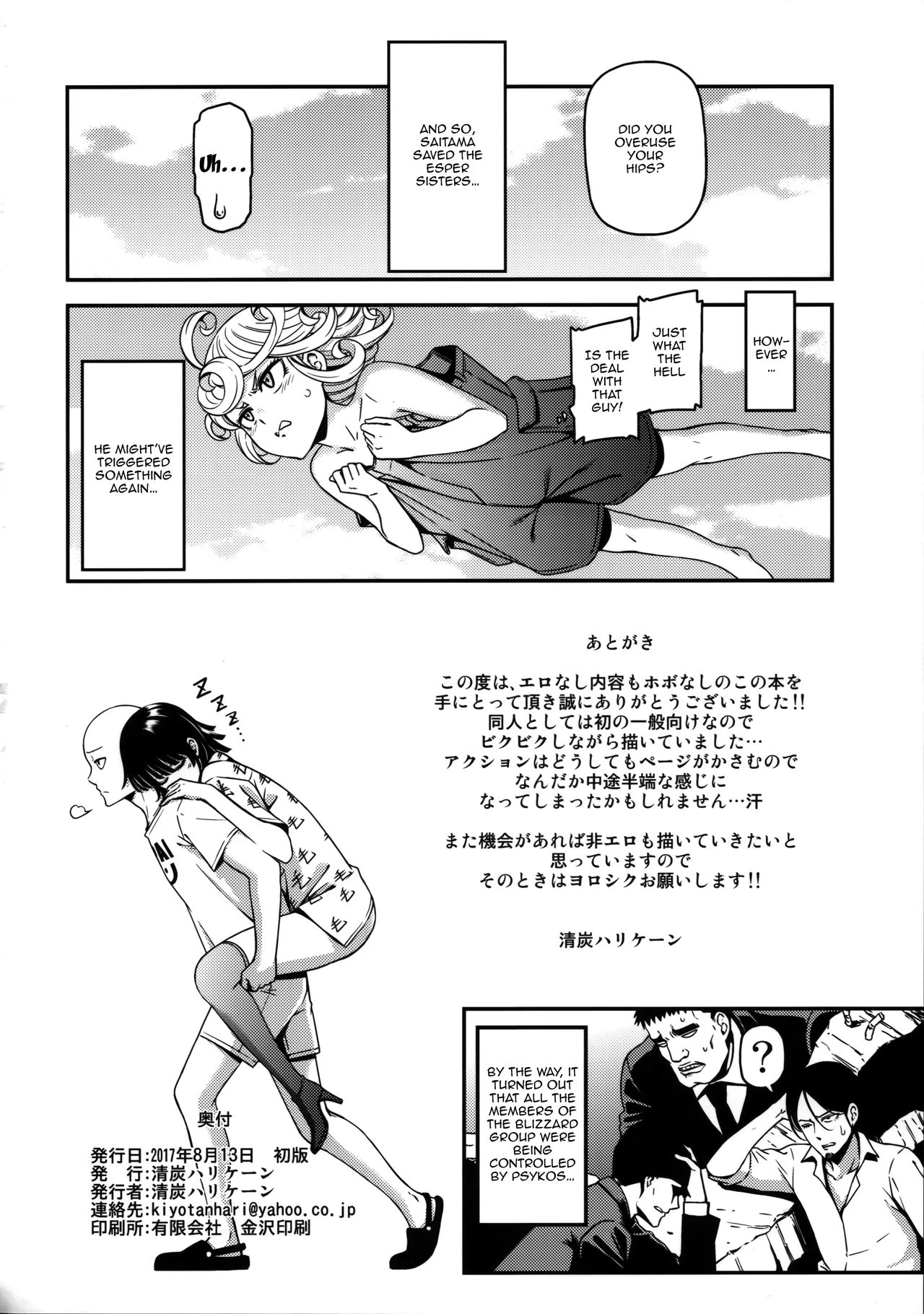 ONE-HURRICANE 3.5 porn comic picture 25