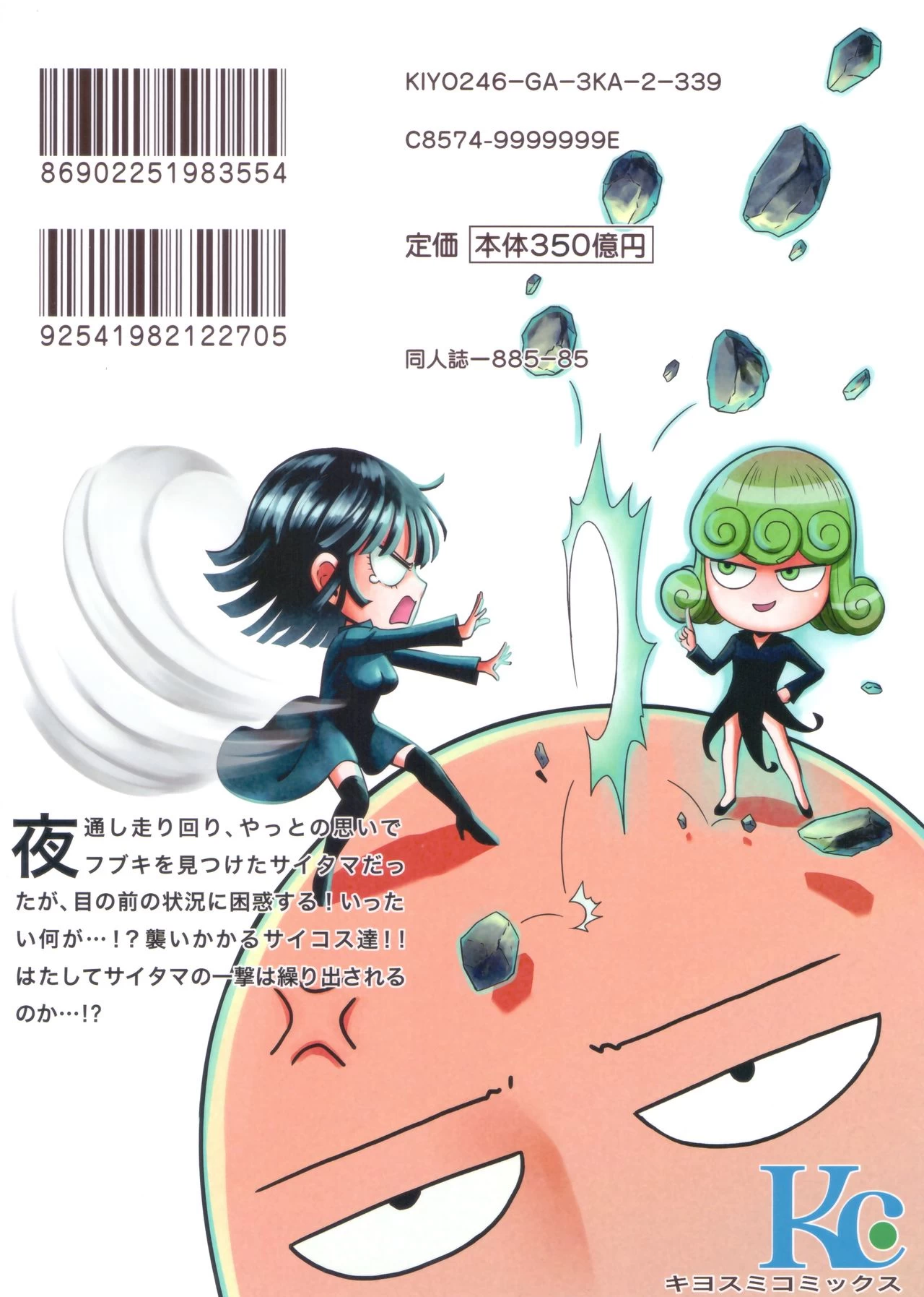 ONE-HURRICANE 3.5 porn comic picture 26