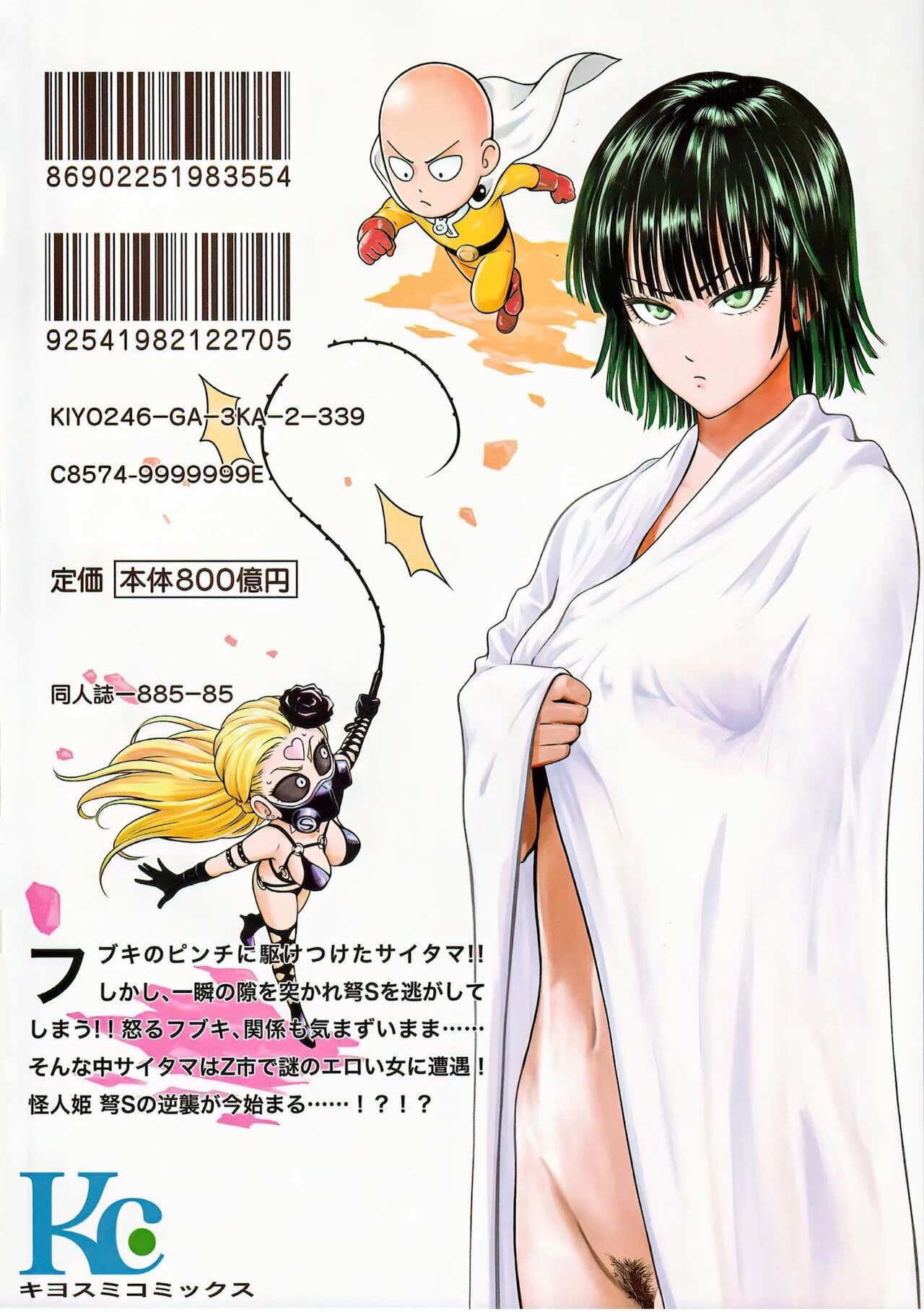 ONE-HURRICANE 8 porn comic picture 34