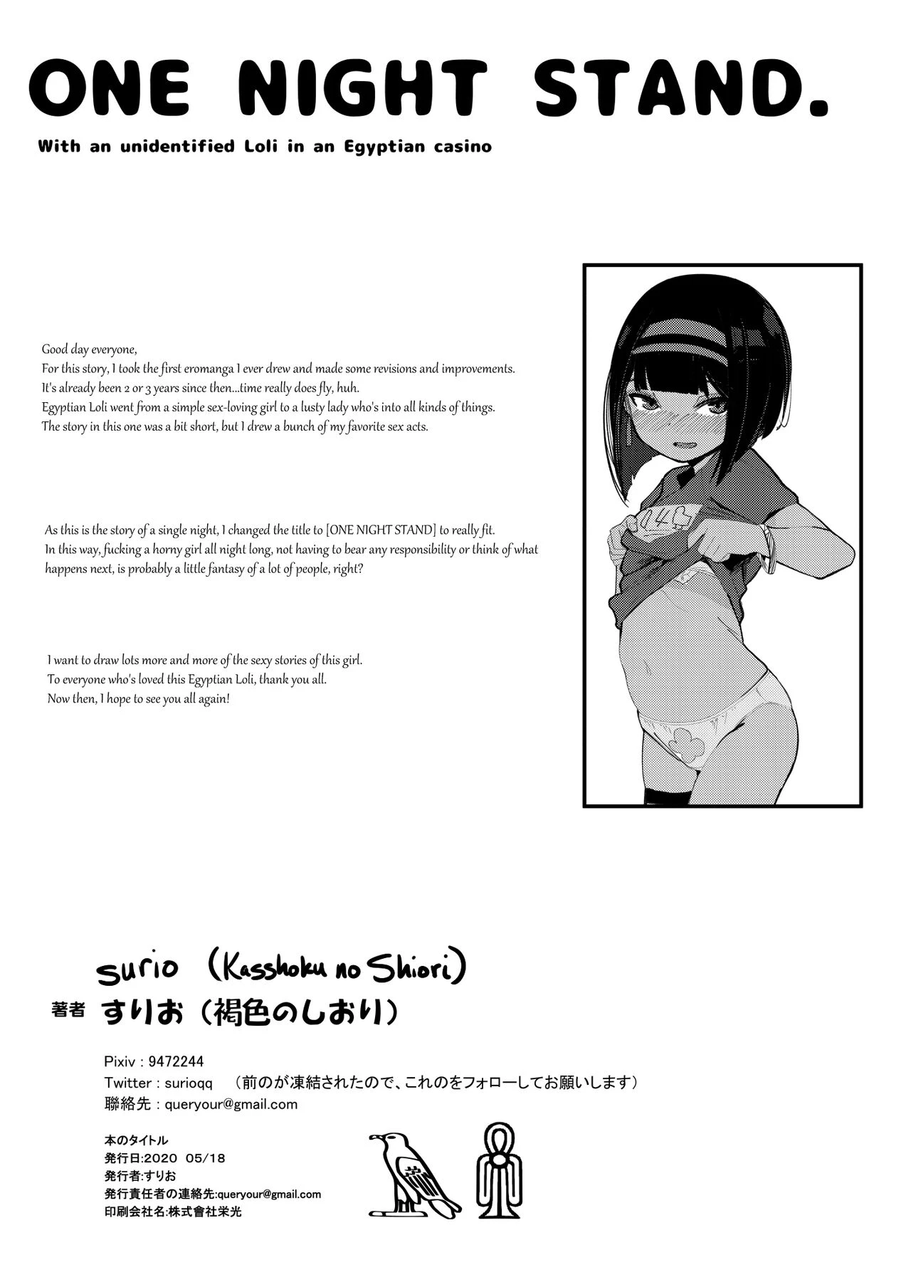 ONE NIGHT STAND porn comic picture 20