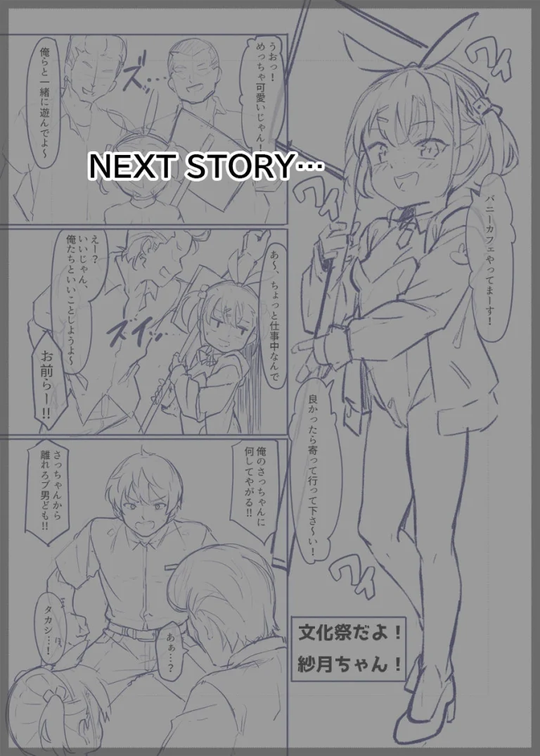 OneShota Kazuki-senpai porn comic picture 73