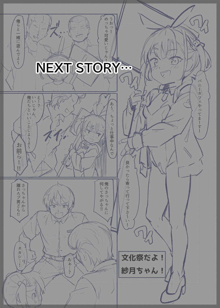 OneShota Kazuki-senpai porn comic picture 73